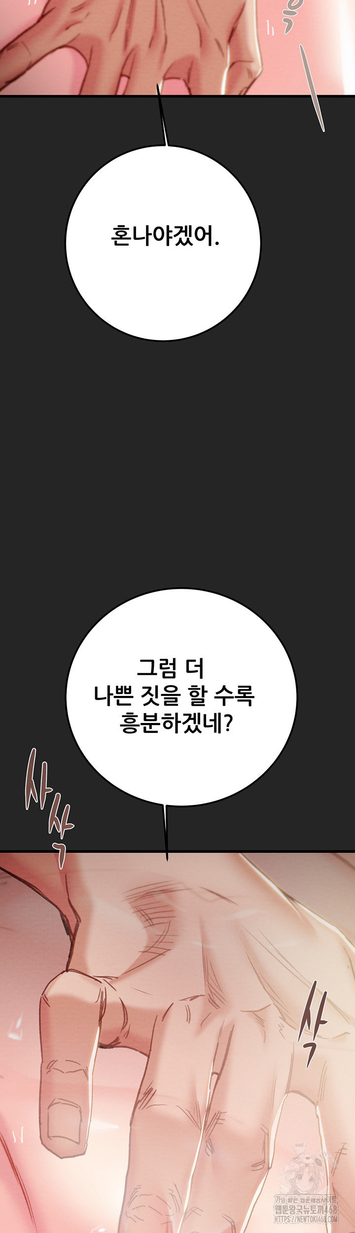 The Man Who Devours Raw - Chapter 68 - photo - 70