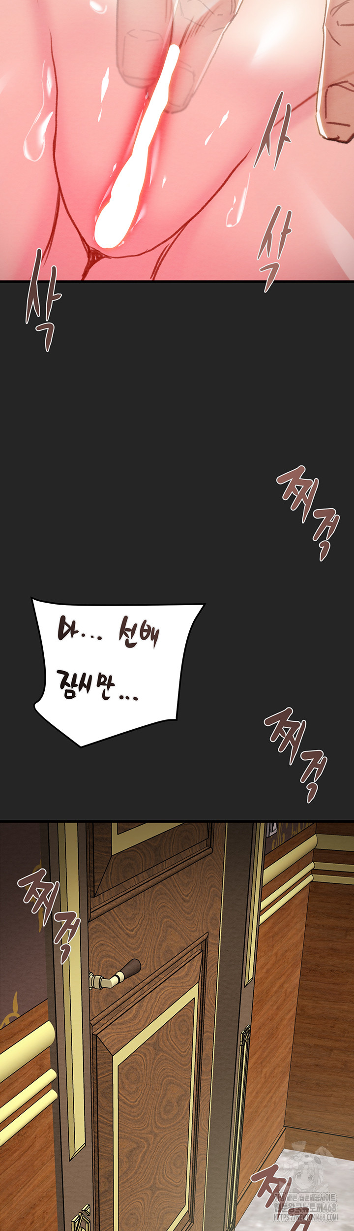 The Man Who Devours Raw - Chapter 68 - photo - 71