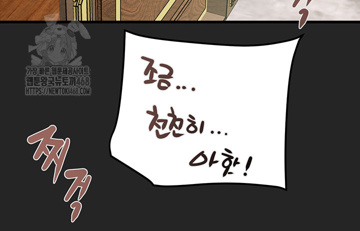 The Man Who Devours Raw - Chapter 68 - photo - 72