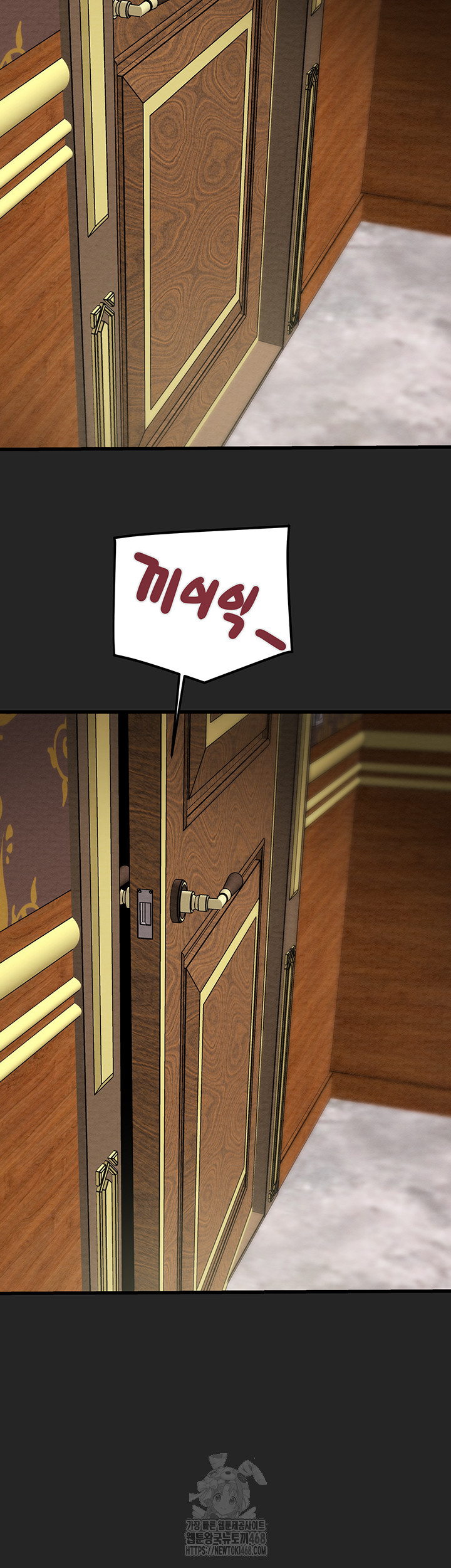 The Man Who Devours Raw - Chapter 68 - photo - 74