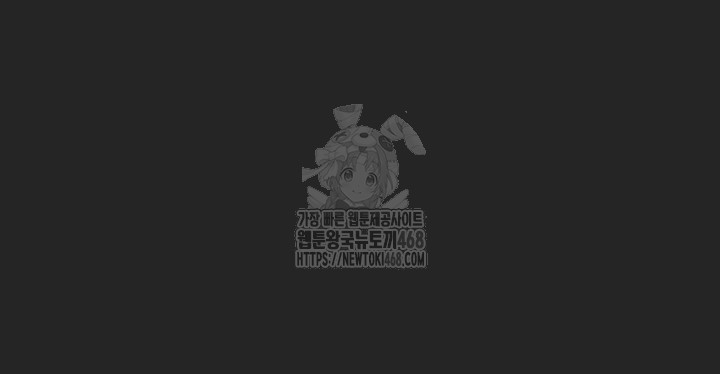 The Man Who Devours Raw - Chapter 68 - photo - 75