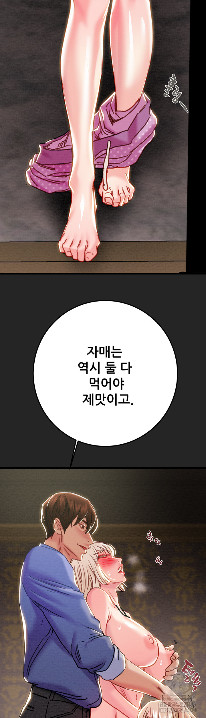 The Man Who Devours Raw - Chapter 68 - photo - 77