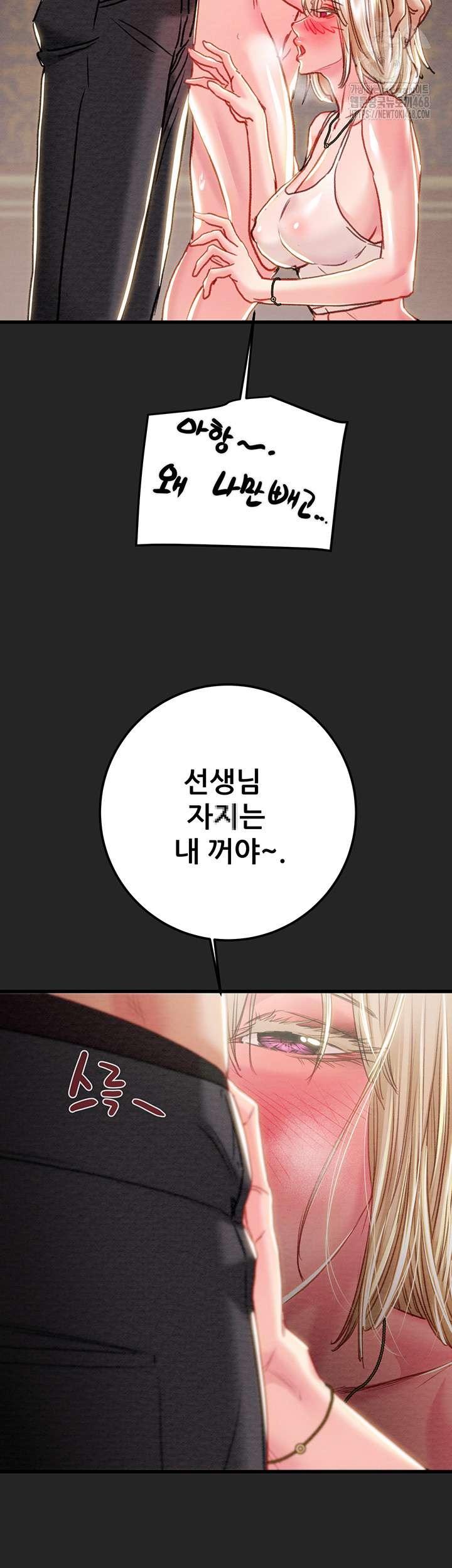 The Man Who Devours Raw - Chapter 68 - photo - 78