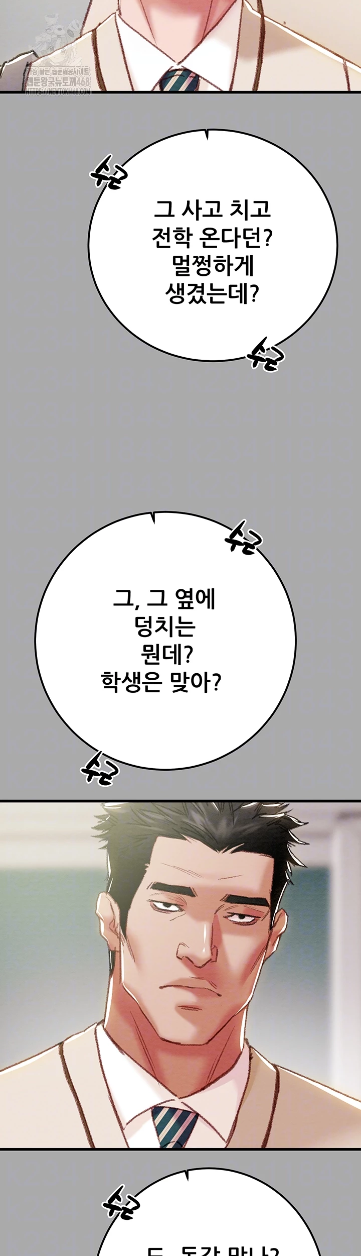 The Man Who Devours Raw - Chapter 68 - photo - 8