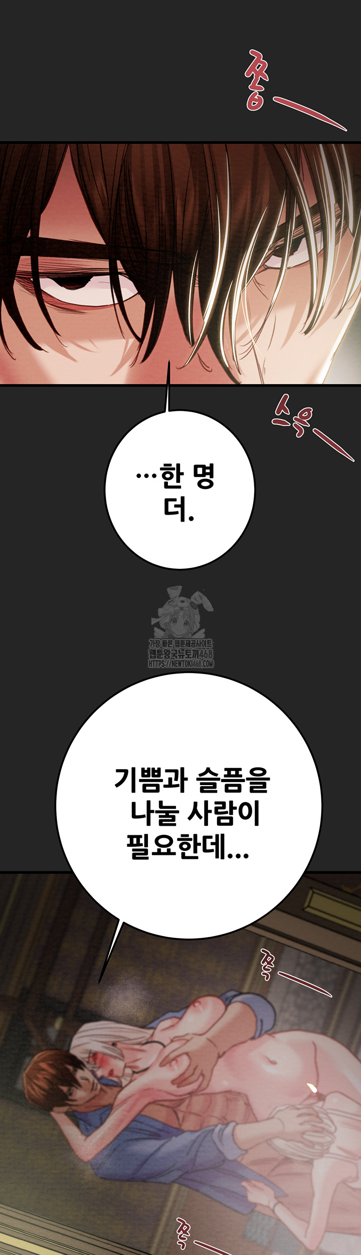 The Man Who Devours Raw - Chapter 68 - photo - 83