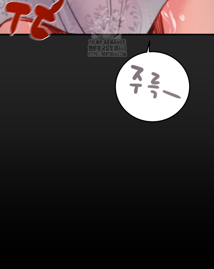 The Man Who Devours Raw - Chapter 68 - photo - 86
