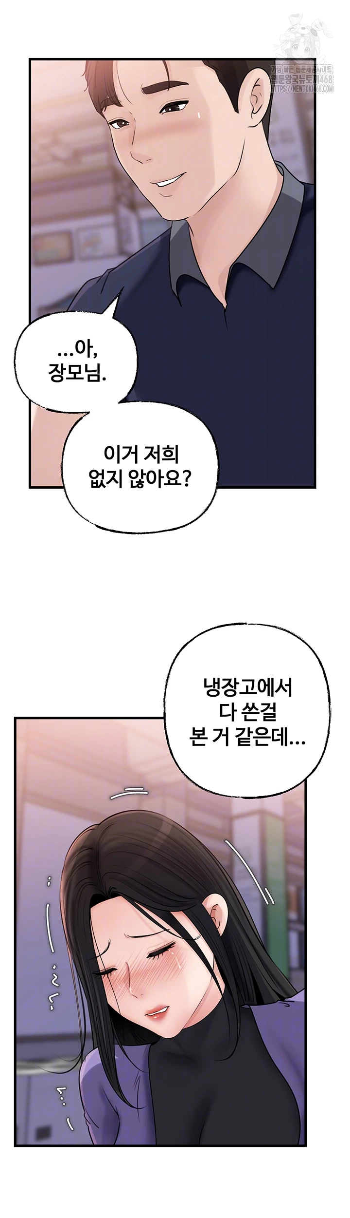 Not the Daughter, but the Mother Raw - Chapter 63 - photo - 12