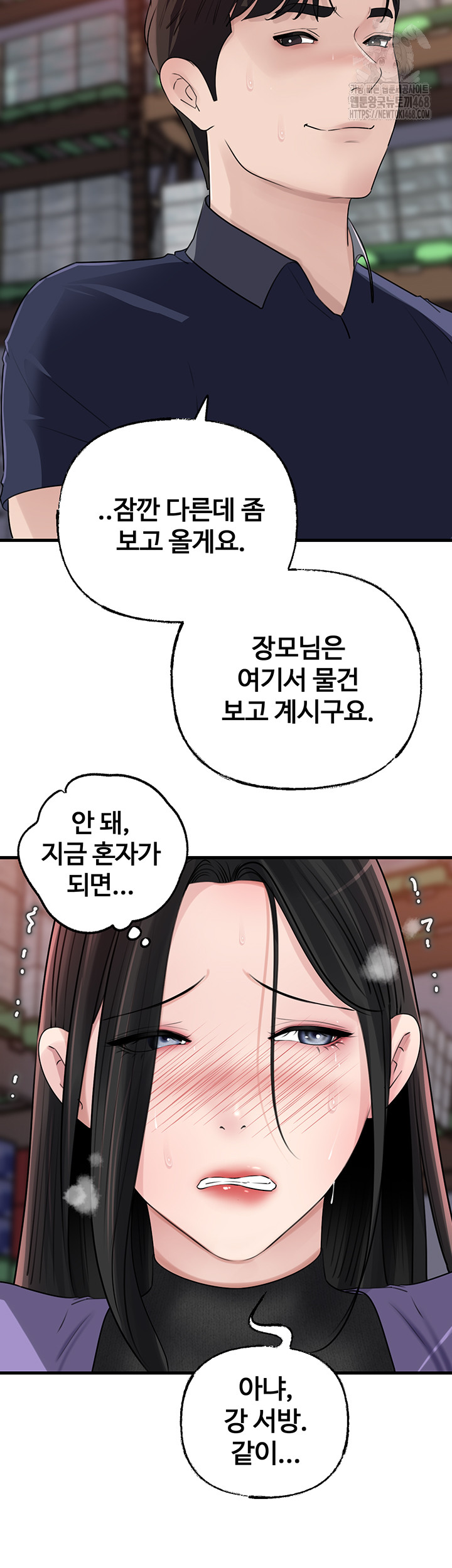 Not the Daughter, but the Mother Raw - Chapter 63 - photo - 16