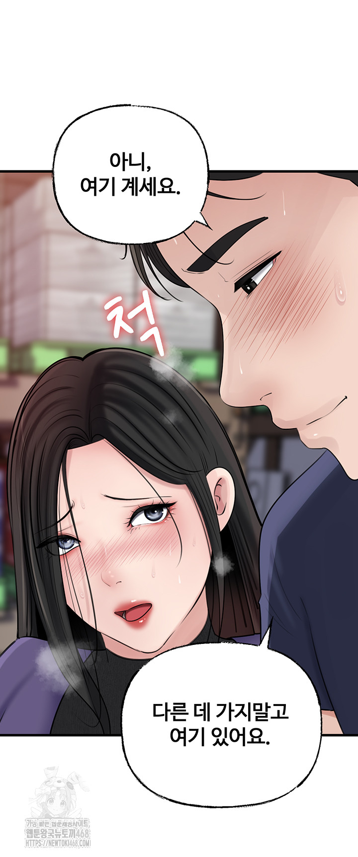 Not the Daughter, but the Mother Raw - Chapter 63 - photo - 17
