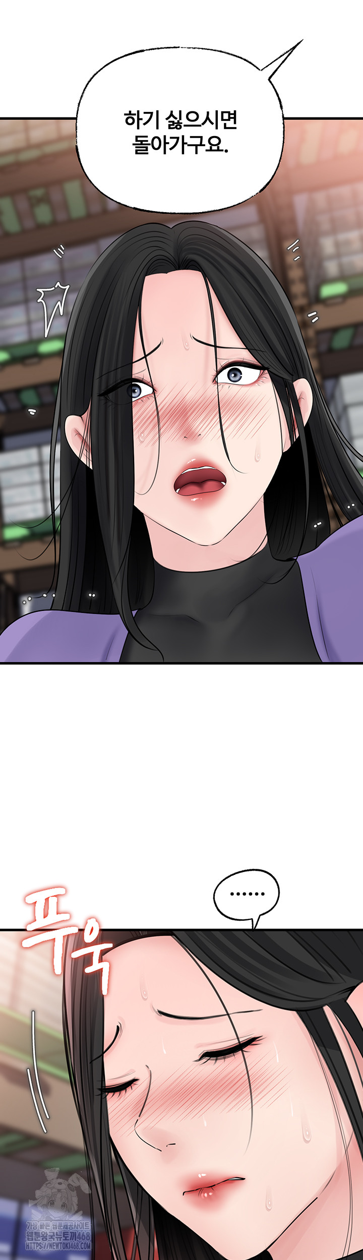Not the Daughter, but the Mother Raw - Chapter 63 - photo - 18