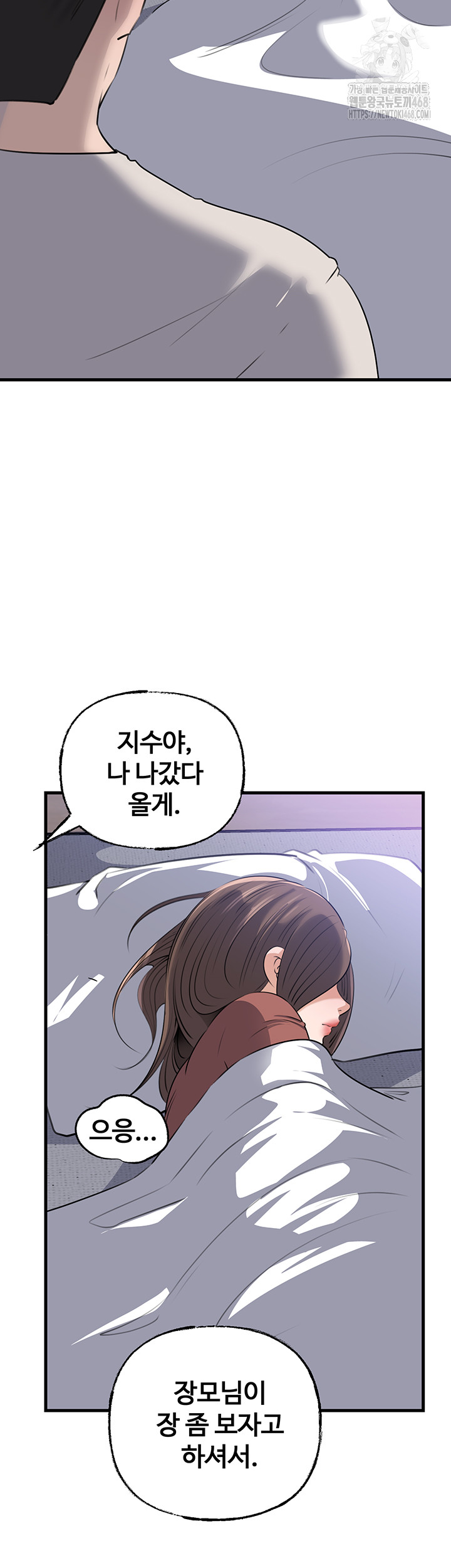 Not the Daughter, but the Mother Raw - Chapter 63 - photo - 2
