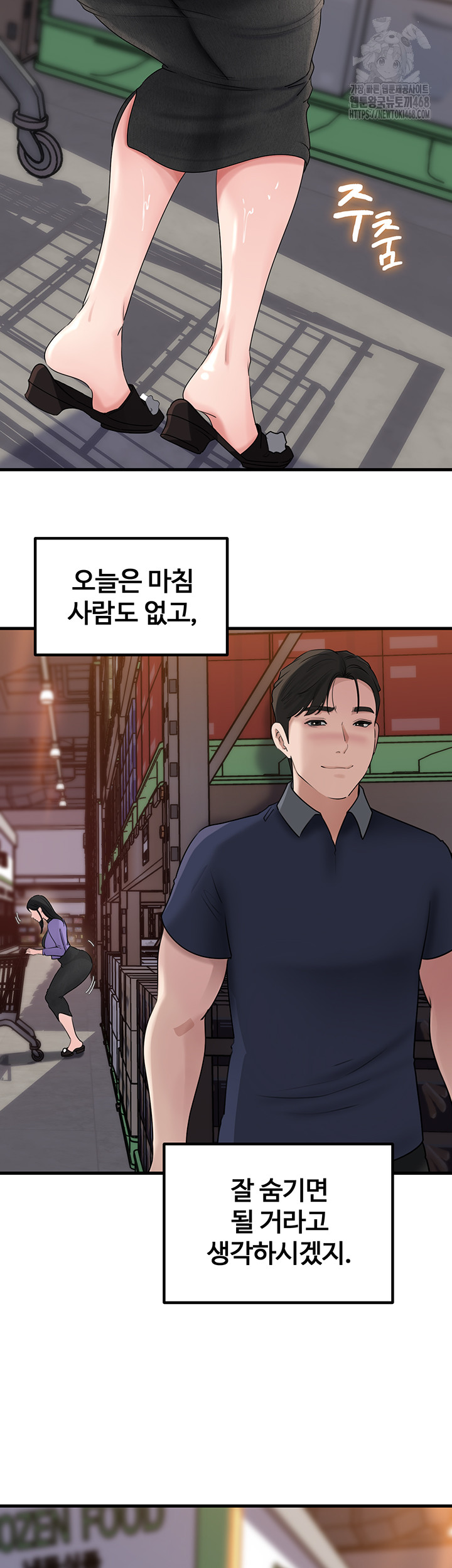 Not the Daughter, but the Mother Raw - Chapter 63 - photo - 22
