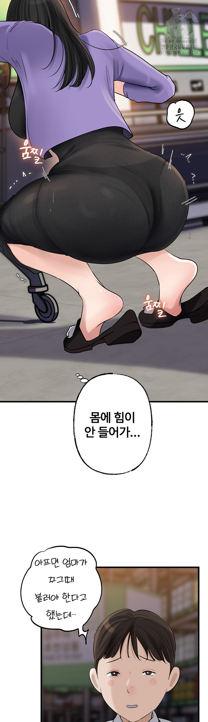 Not the Daughter, but the Mother Raw - Chapter 63 - photo - 28