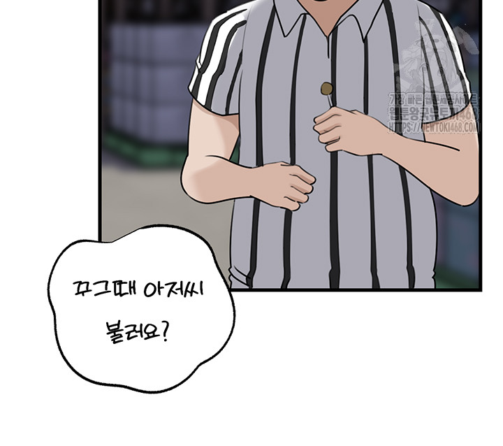 Not the Daughter, but the Mother Raw - Chapter 63 - photo - 29