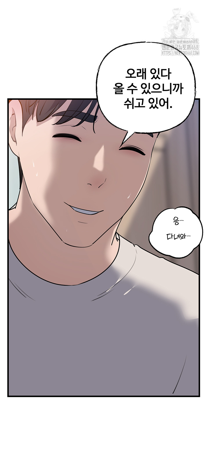 Not the Daughter, but the Mother Raw - Chapter 63 - photo - 3