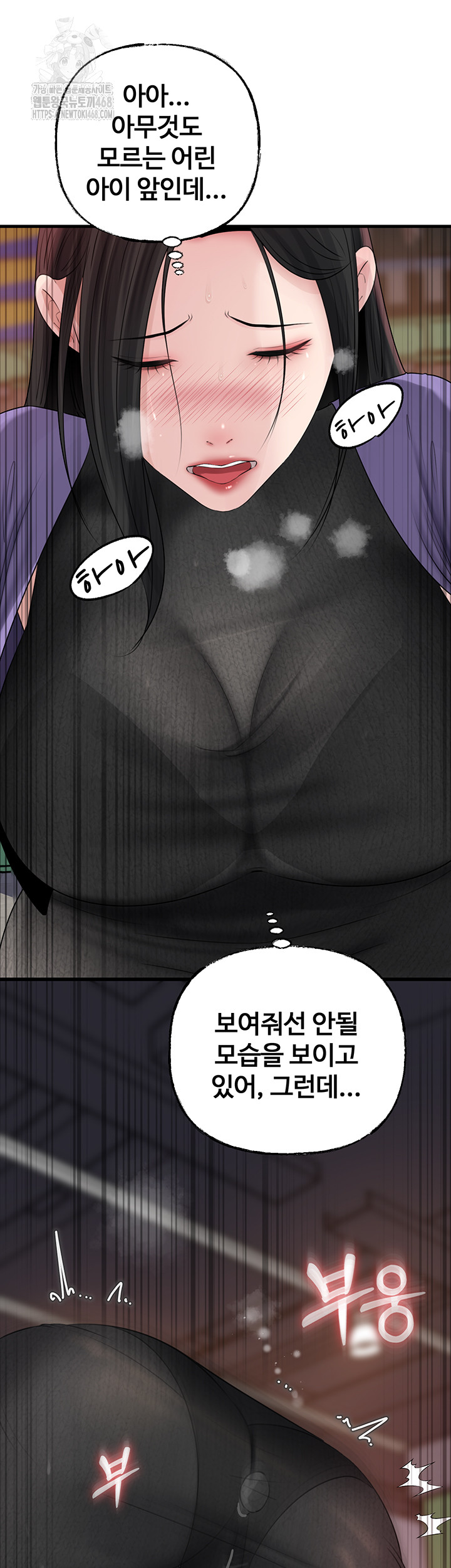 Not the Daughter, but the Mother Raw - Chapter 63 - photo - 30