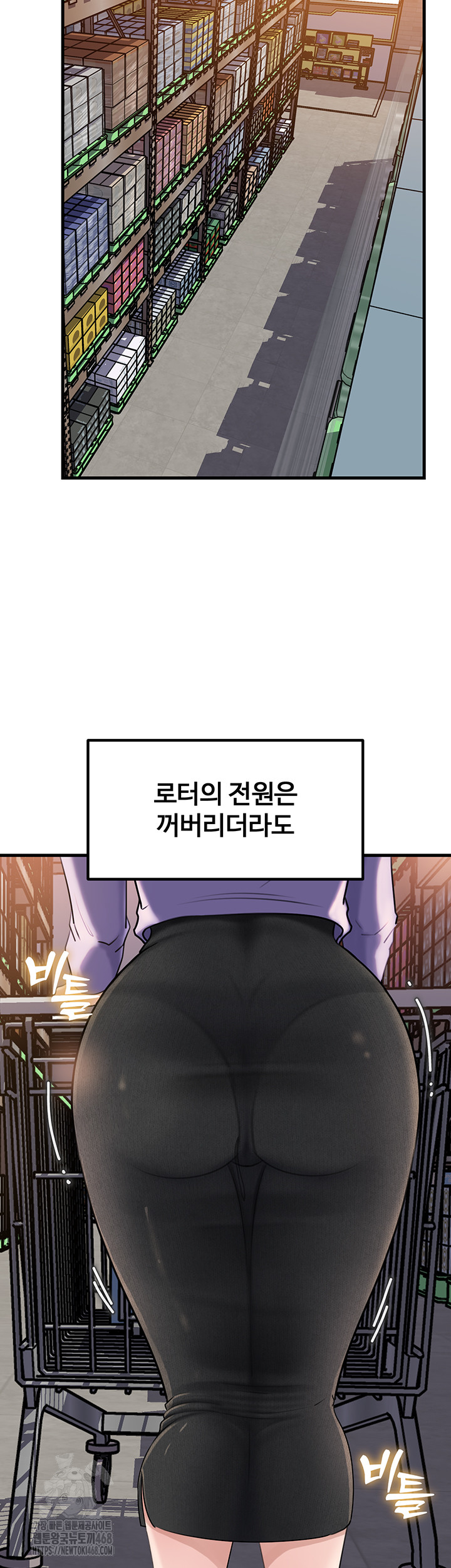 Not the Daughter, but the Mother Raw - Chapter 63 - photo - 35