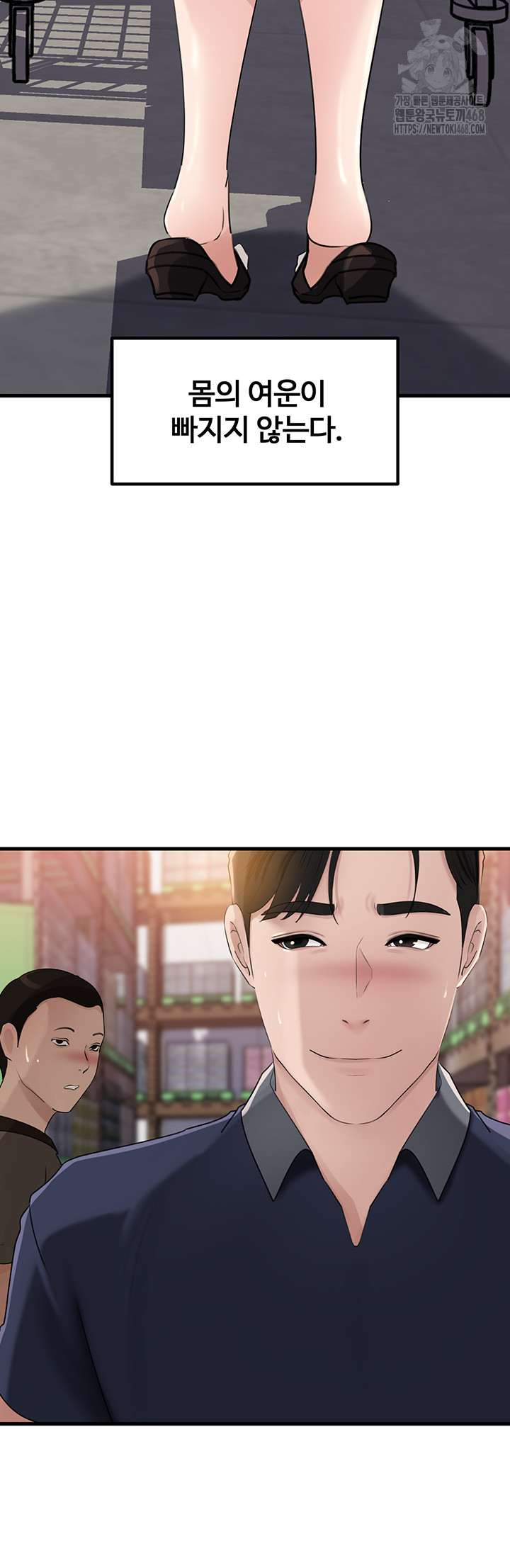 Not the Daughter, but the Mother Raw - Chapter 63 - photo - 36