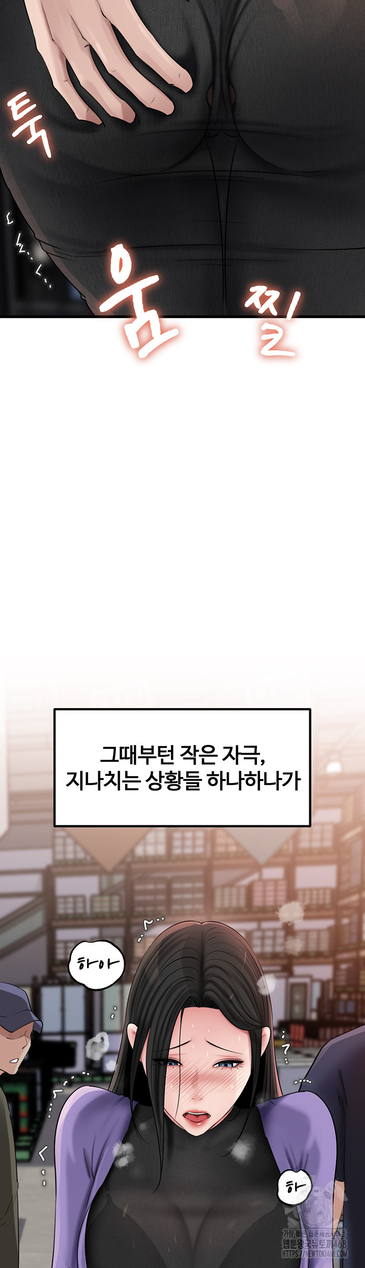 Not the Daughter, but the Mother Raw - Chapter 63 - photo - 38
