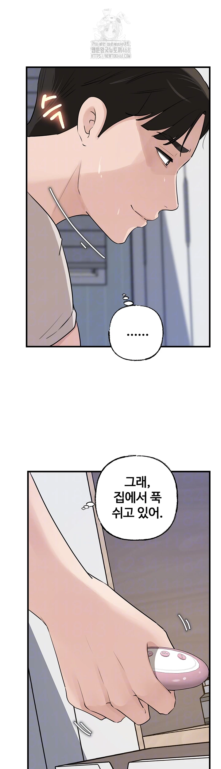 Not the Daughter, but the Mother Raw - Chapter 63 - photo - 4