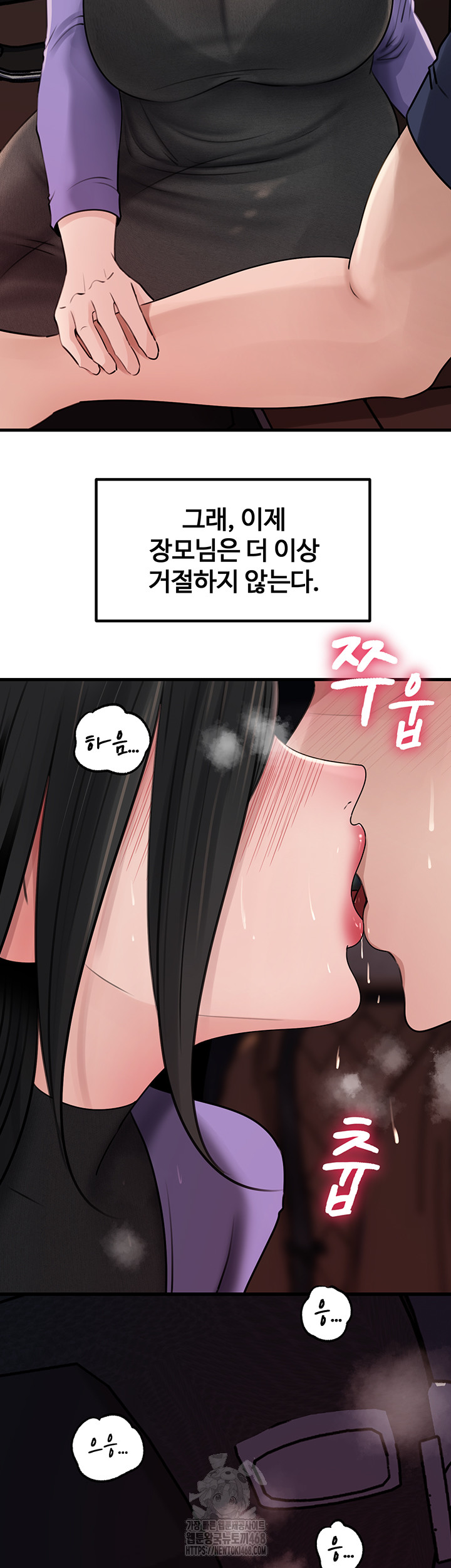 Not the Daughter, but the Mother Raw - Chapter 63 - photo - 42