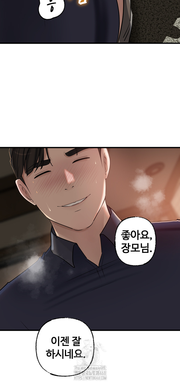 Not the Daughter, but the Mother Raw - Chapter 63 - photo - 46