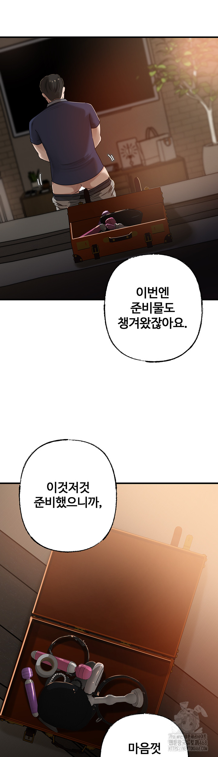 Not the Daughter, but the Mother Raw - Chapter 63 - photo - 47