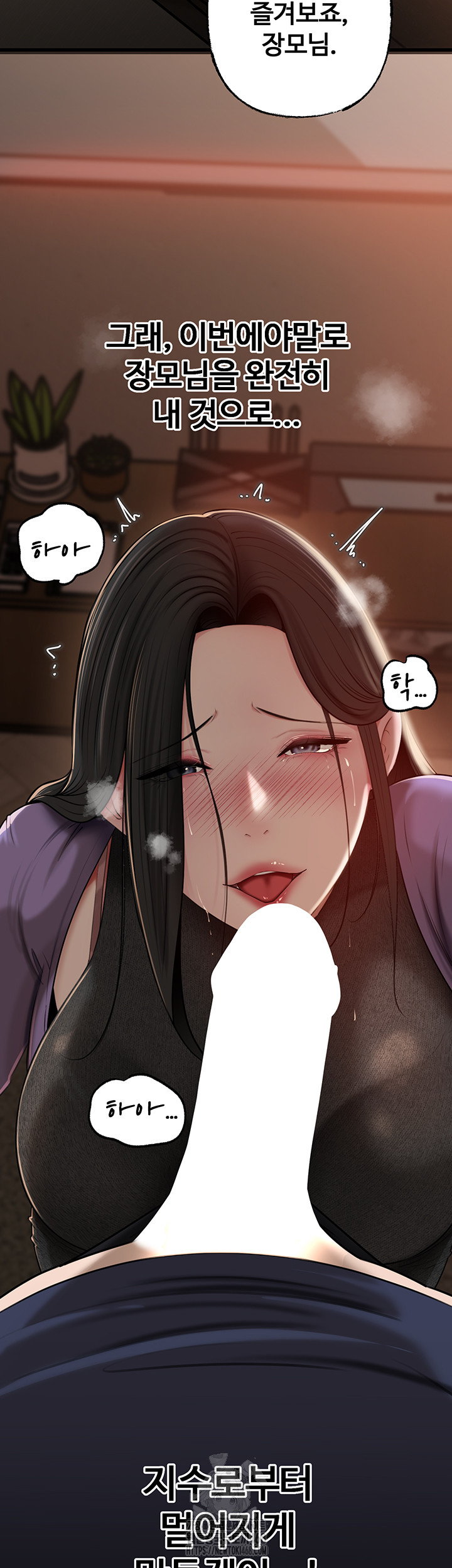 Not the Daughter, but the Mother Raw - Chapter 63 - photo - 48