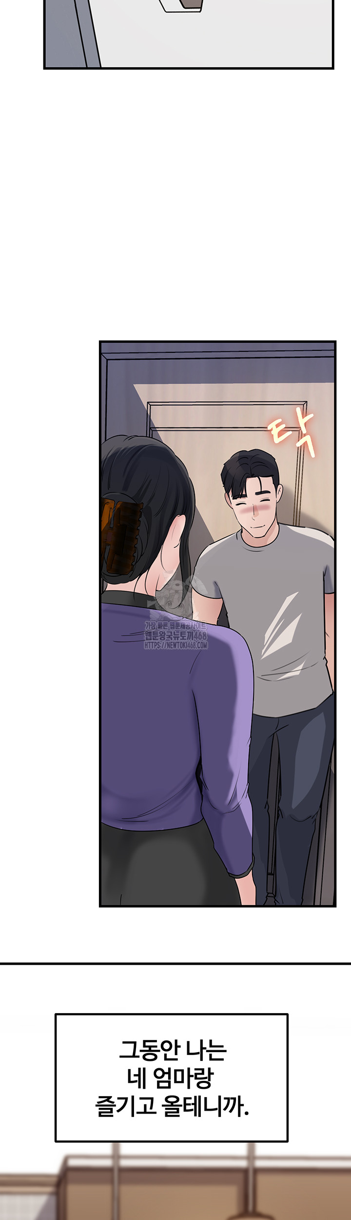 Not the Daughter, but the Mother Raw - Chapter 63 - photo - 5