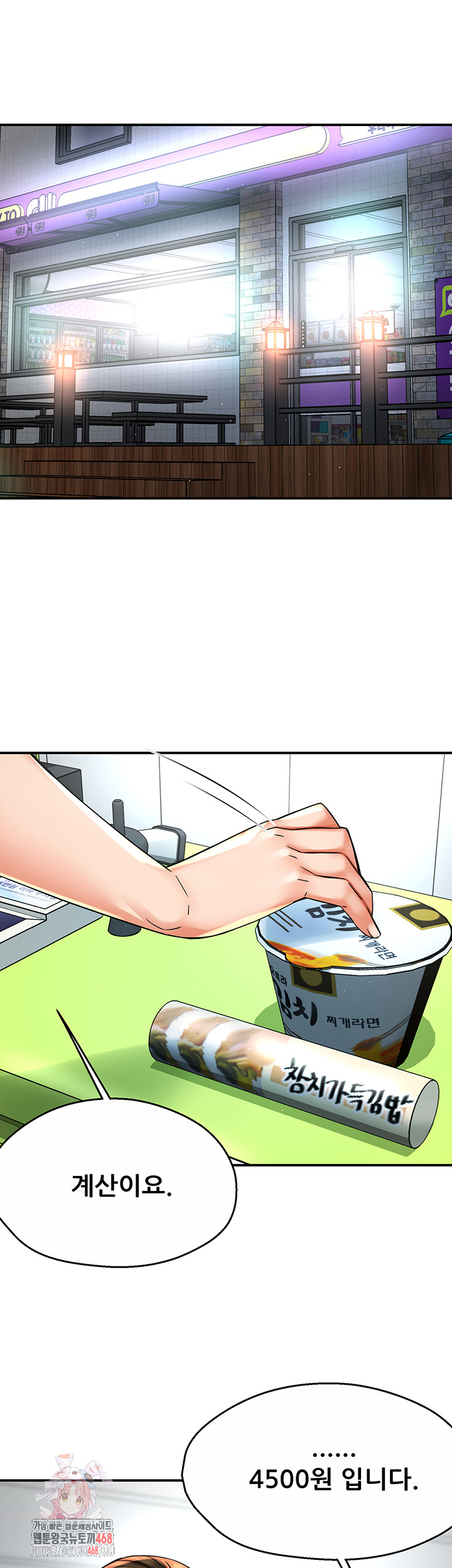 Yogurt Ladies Raw - Chapter 72 - photo - 1