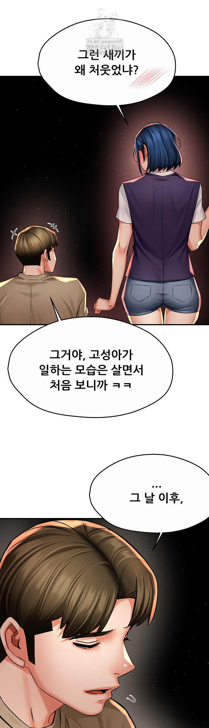 Yogurt Ladies Raw - Chapter 72 - photo - 10