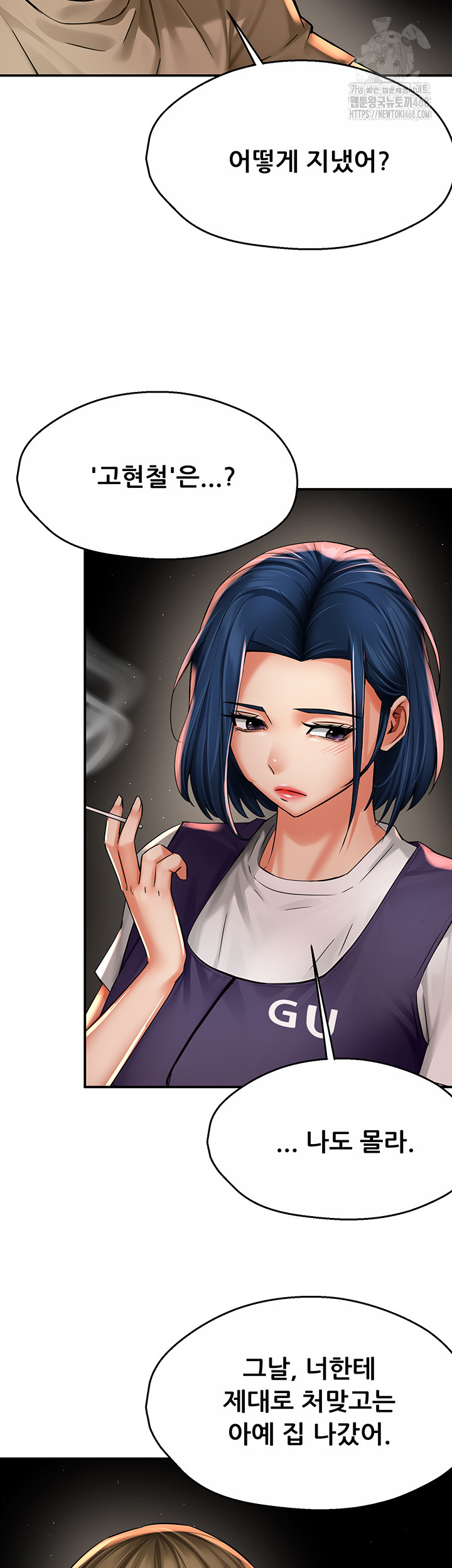 Yogurt Ladies Raw - Chapter 72 - photo - 11