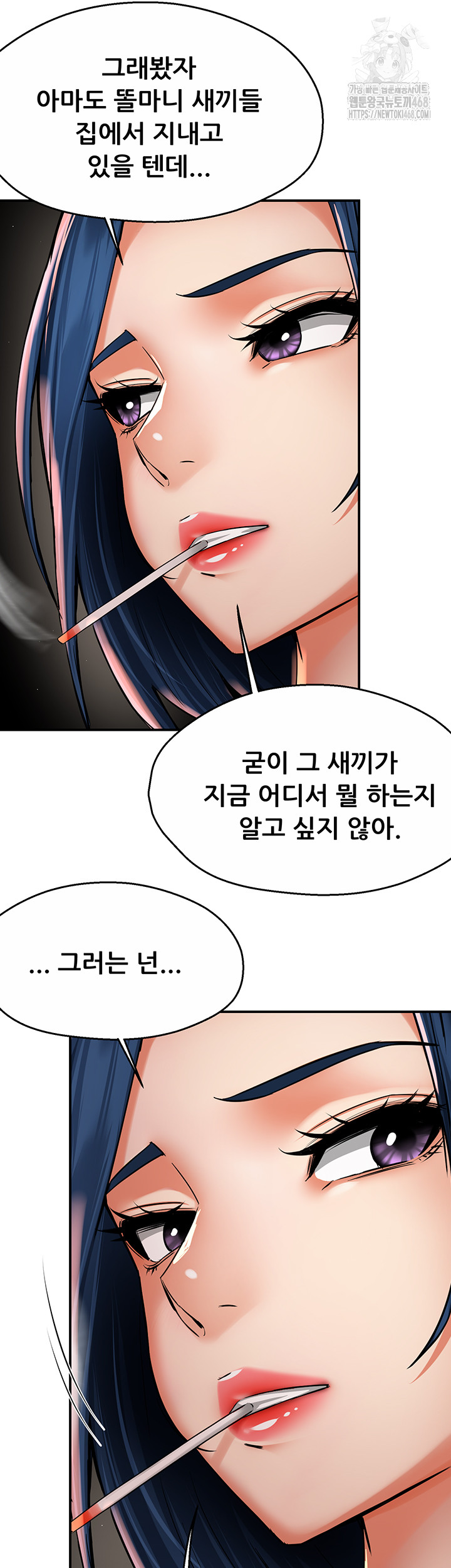 Yogurt Ladies Raw - Chapter 72 - photo - 13