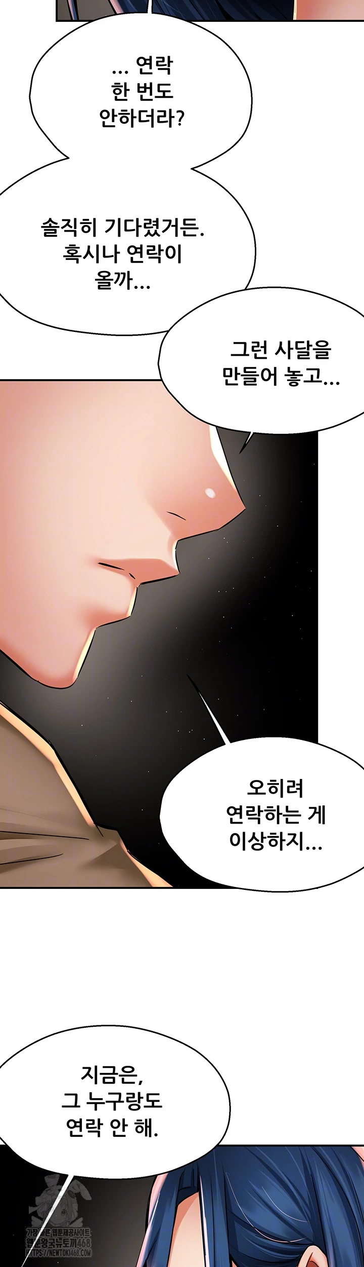Yogurt Ladies Raw - Chapter 72 - photo - 14