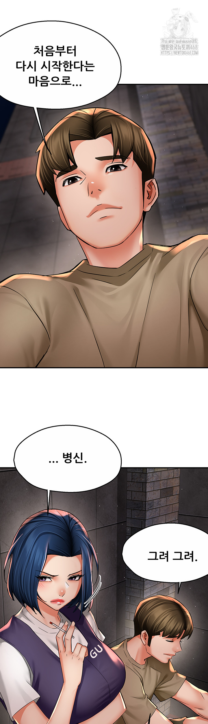 Yogurt Ladies Raw - Chapter 72 - photo - 16