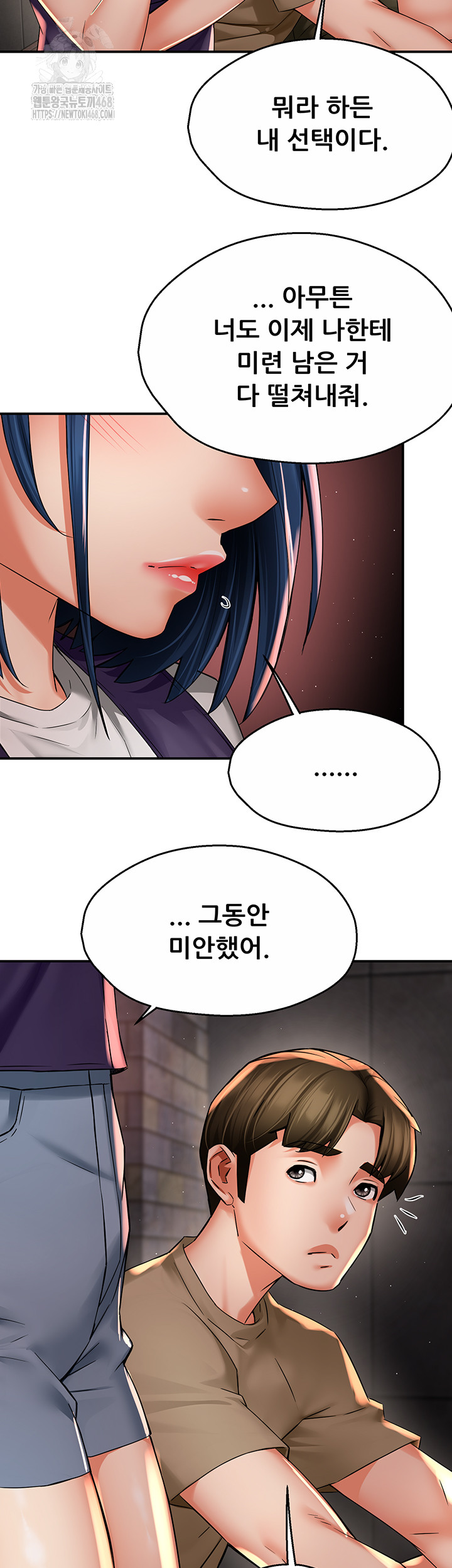 Yogurt Ladies Raw - Chapter 72 - photo - 17