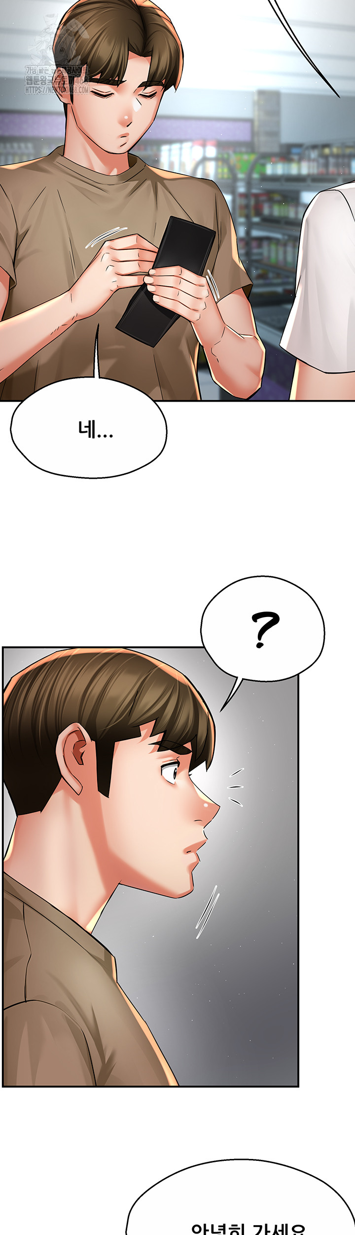 Yogurt Ladies Raw - Chapter 72 - photo - 2