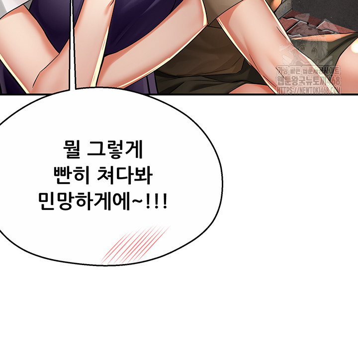 Yogurt Ladies Raw - Chapter 72 - photo - 21