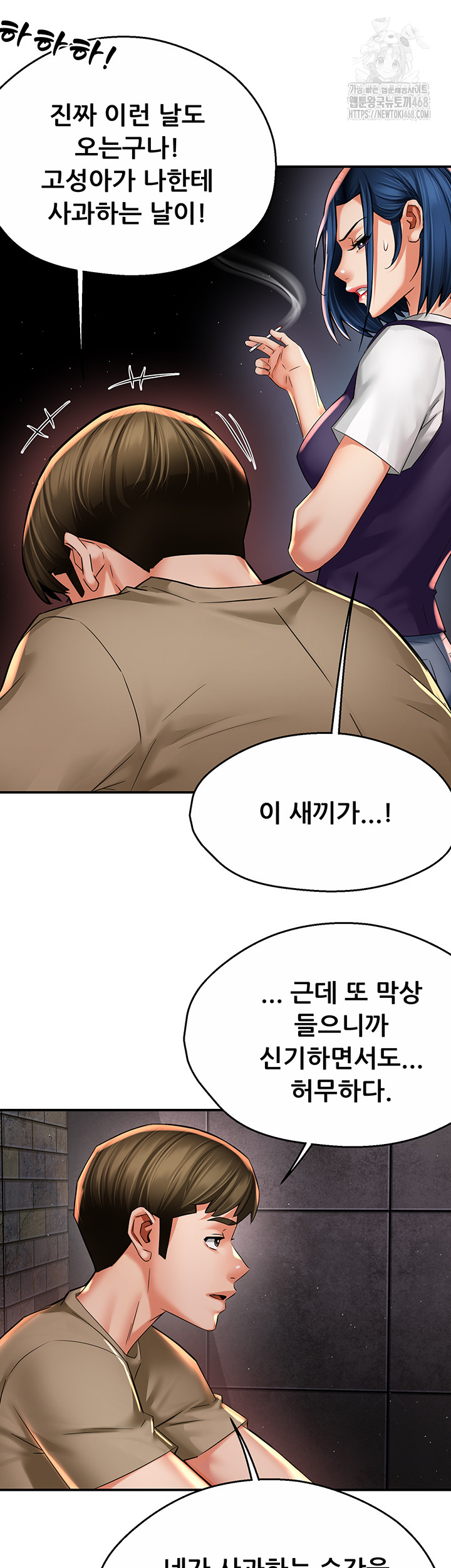 Yogurt Ladies Raw - Chapter 72 - photo - 22