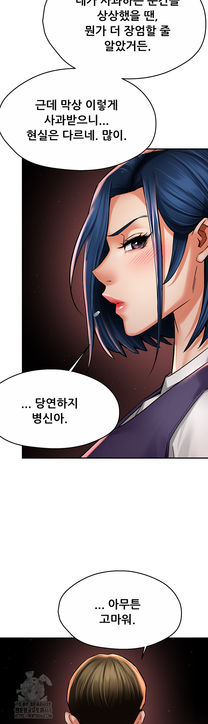 Yogurt Ladies Raw - Chapter 72 - photo - 23