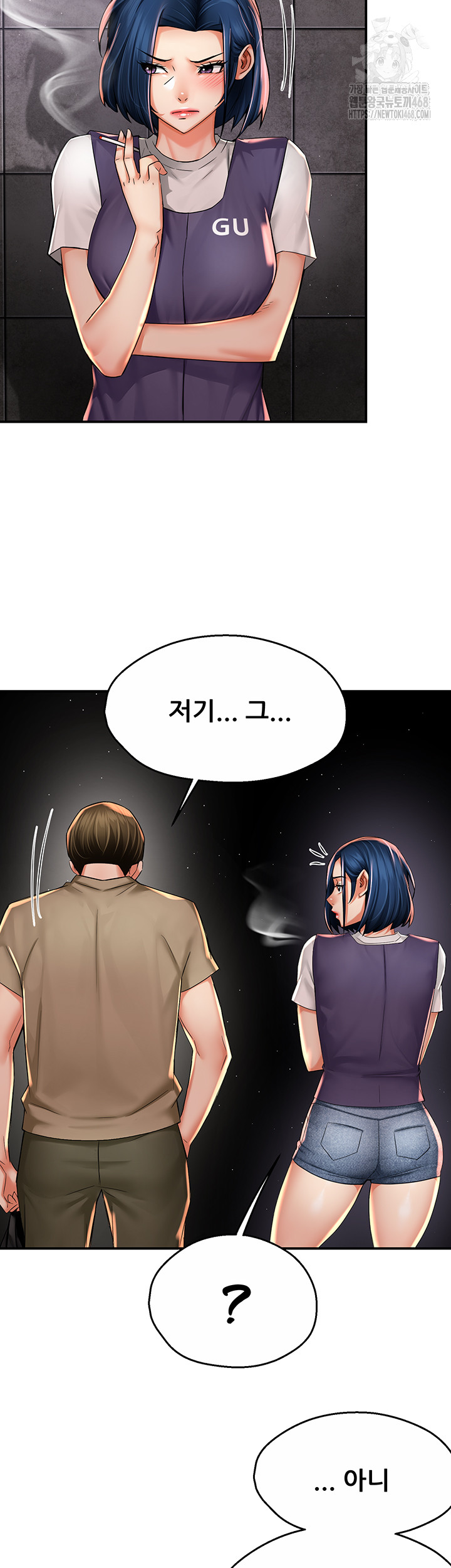 Yogurt Ladies Raw - Chapter 72 - photo - 26