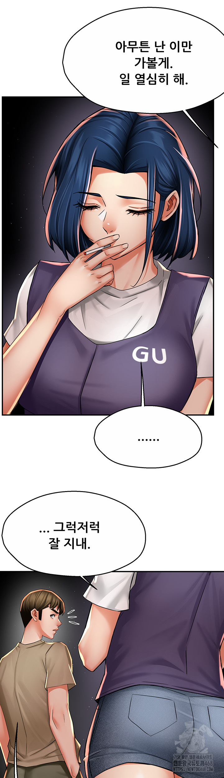 Yogurt Ladies Raw - Chapter 72 - photo - 28