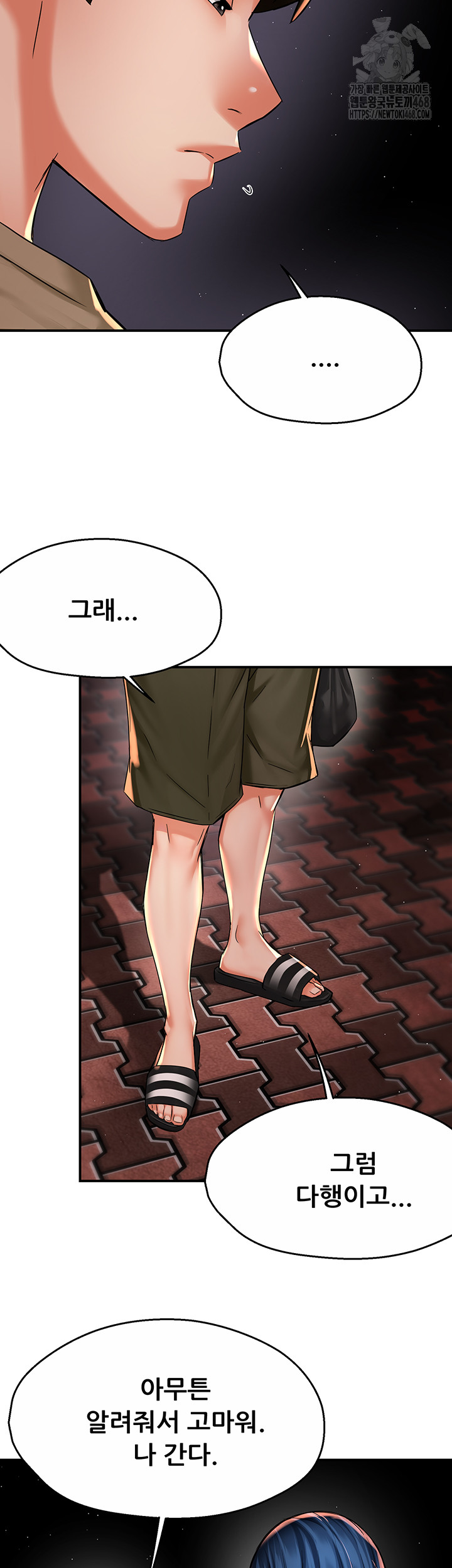 Yogurt Ladies Raw - Chapter 72 - photo - 32