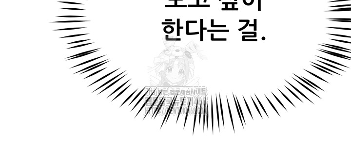 Yogurt Ladies Raw - Chapter 72 - photo - 39