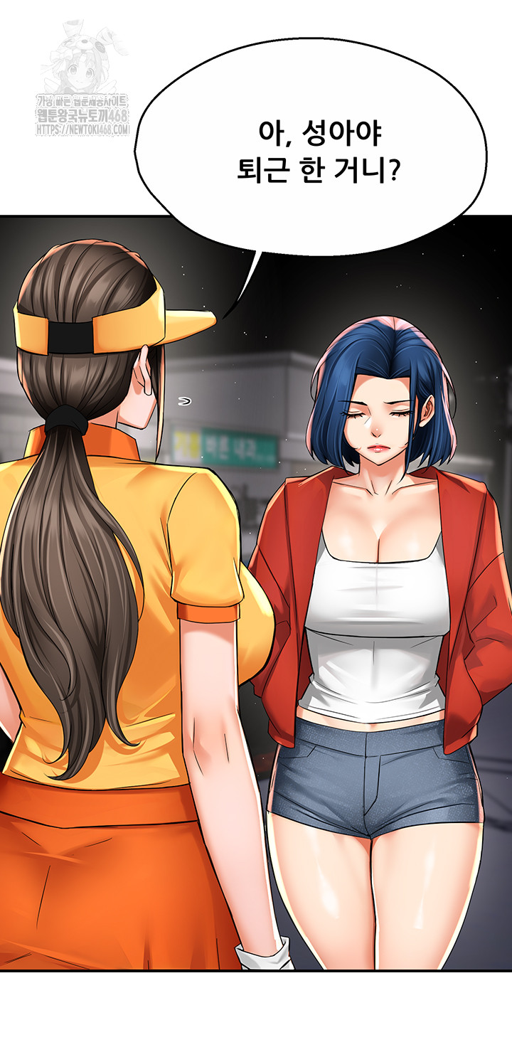 Yogurt Ladies Raw - Chapter 72 - photo - 42