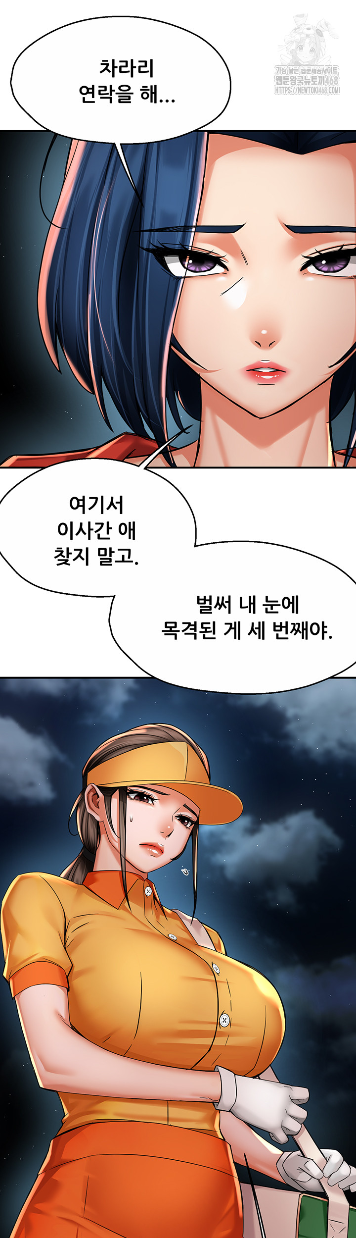 Yogurt Ladies Raw - Chapter 72 - photo - 43