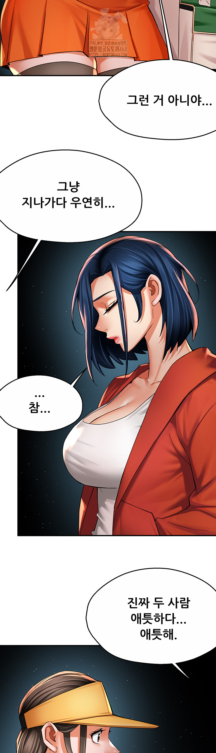 Yogurt Ladies Raw - Chapter 72 - photo - 44