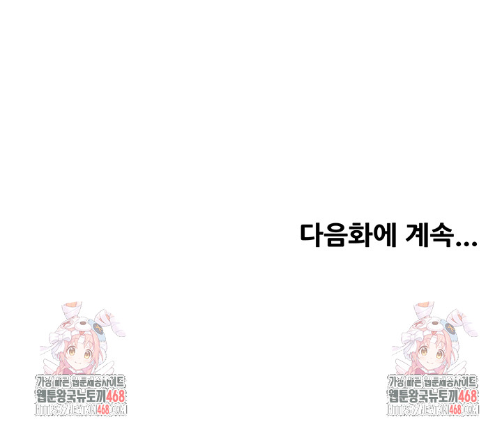 Yogurt Ladies Raw - Chapter 72 - photo - 48