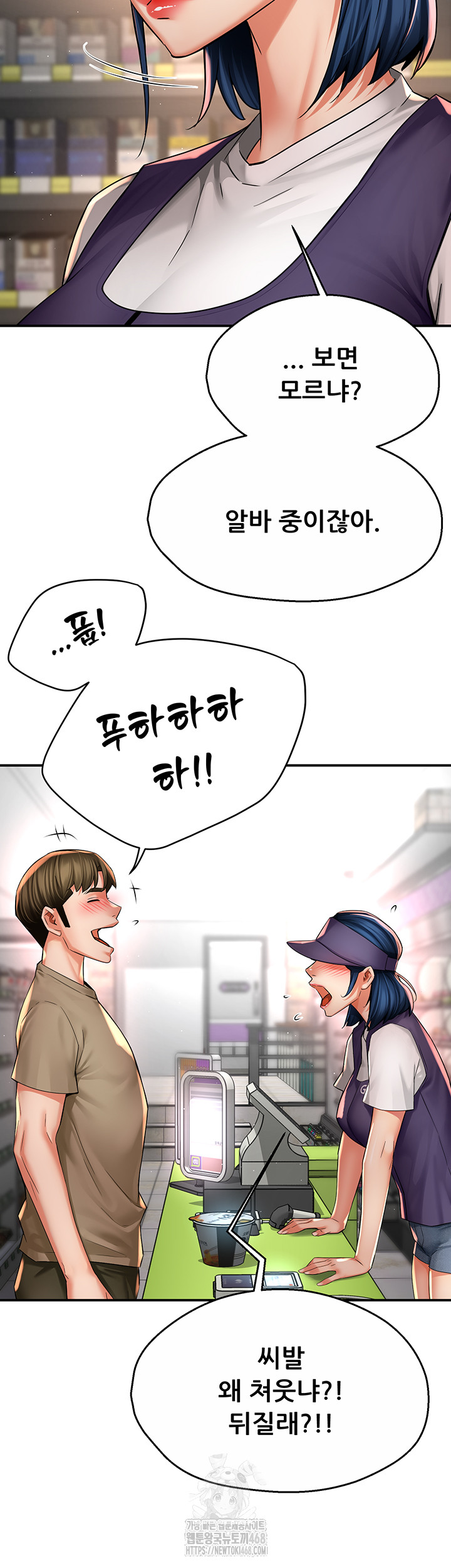 Yogurt Ladies Raw - Chapter 72 - photo - 5