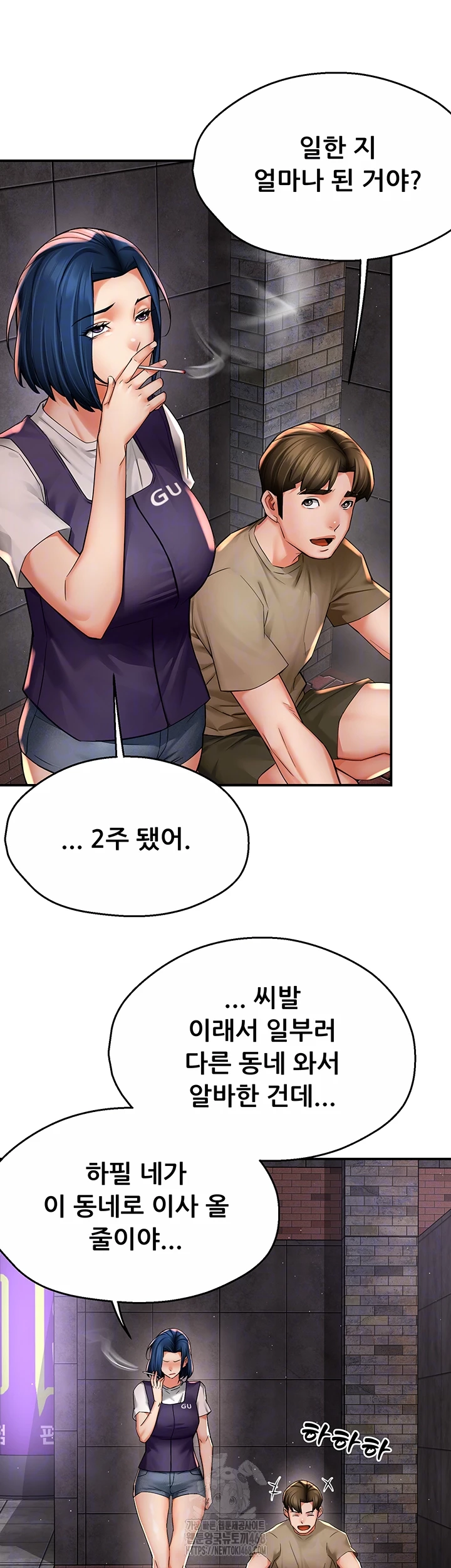 Yogurt Ladies Raw - Chapter 72 - photo - 8